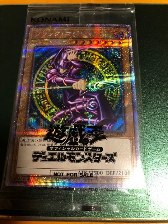 遊戯王 ブラックマジシャン 限定カード プリズマ未開封 小売