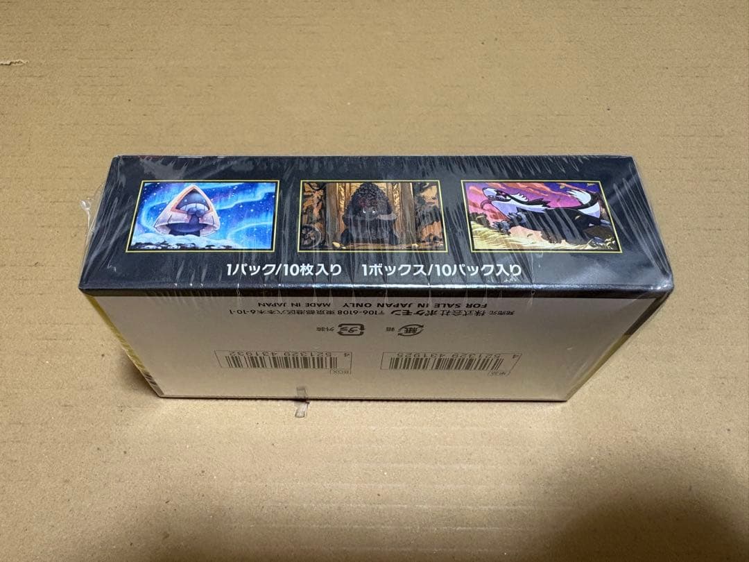 シュリンク付き MEGAドリームex 1box ハイクラスパック ポケカ