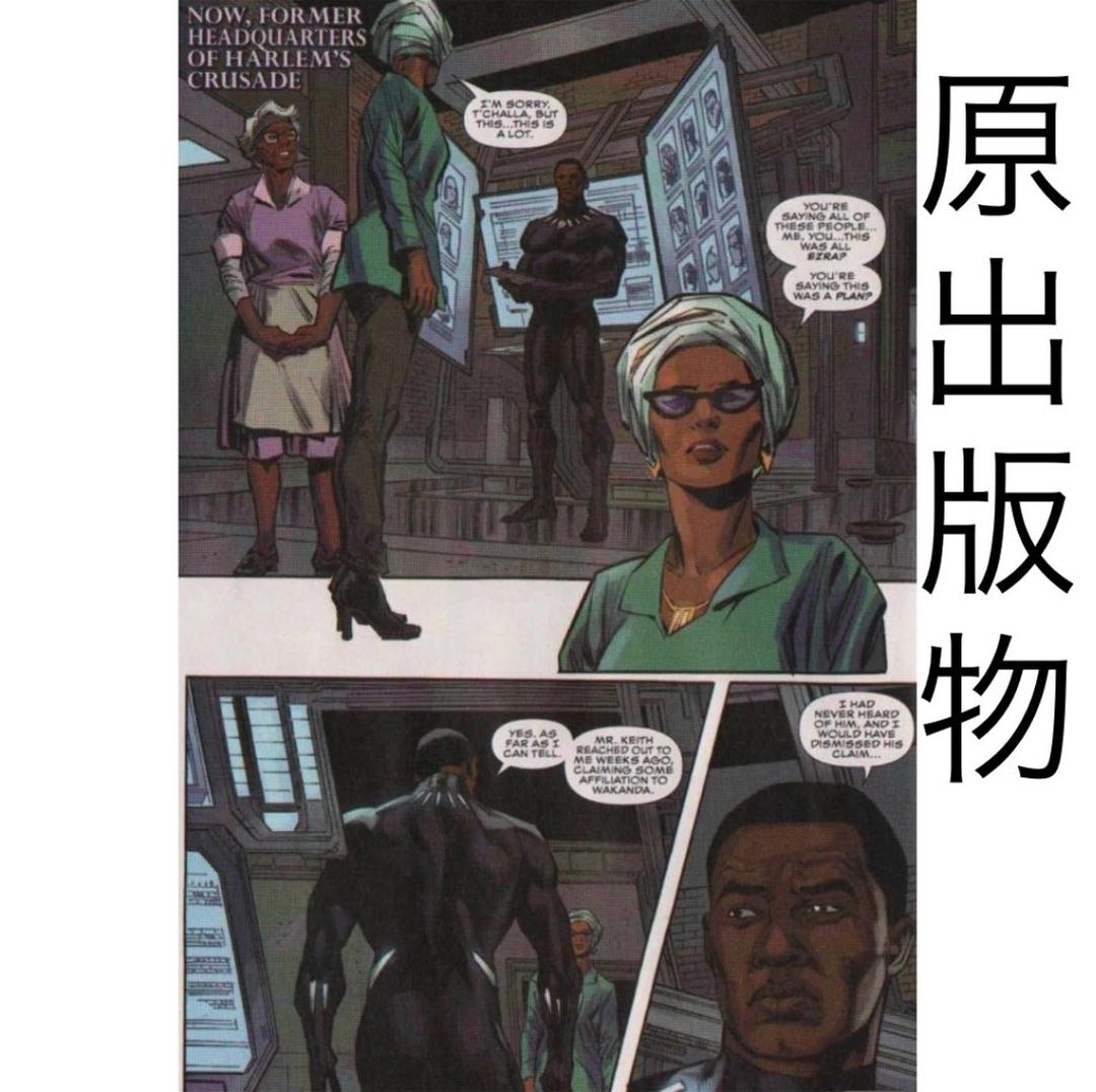 MARVEL  ブラックパンサー