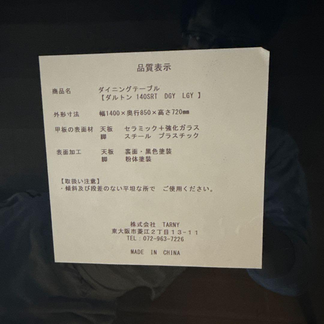 TARNY ダルトン セラミック ダイニングテーブル グレー 4人