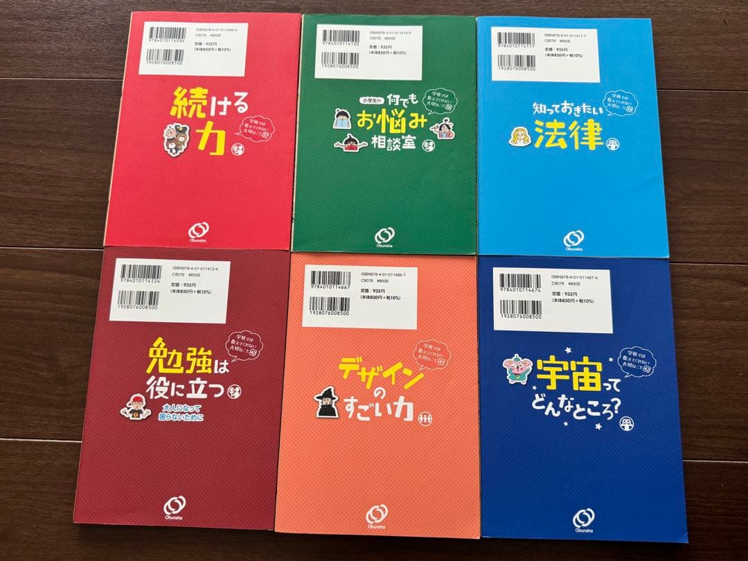 48巻セット】学校では教えてくれない大切なこと シリーズ 本