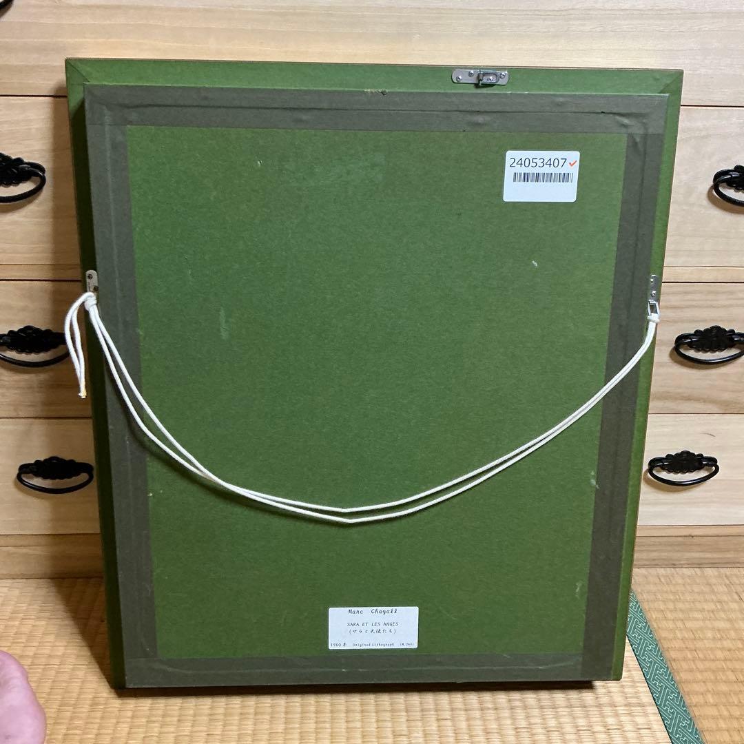 シャガール リトグラフ サラと天使たち 1960年