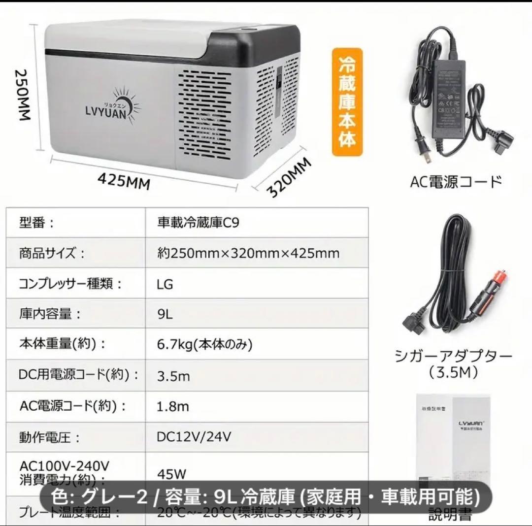 AC／DC兼用】ポータブル冷凍庫 9リットル (使用期間10日)の通販はau