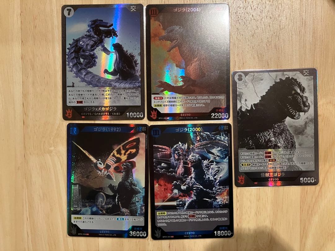 ゴジラカードゲームセット