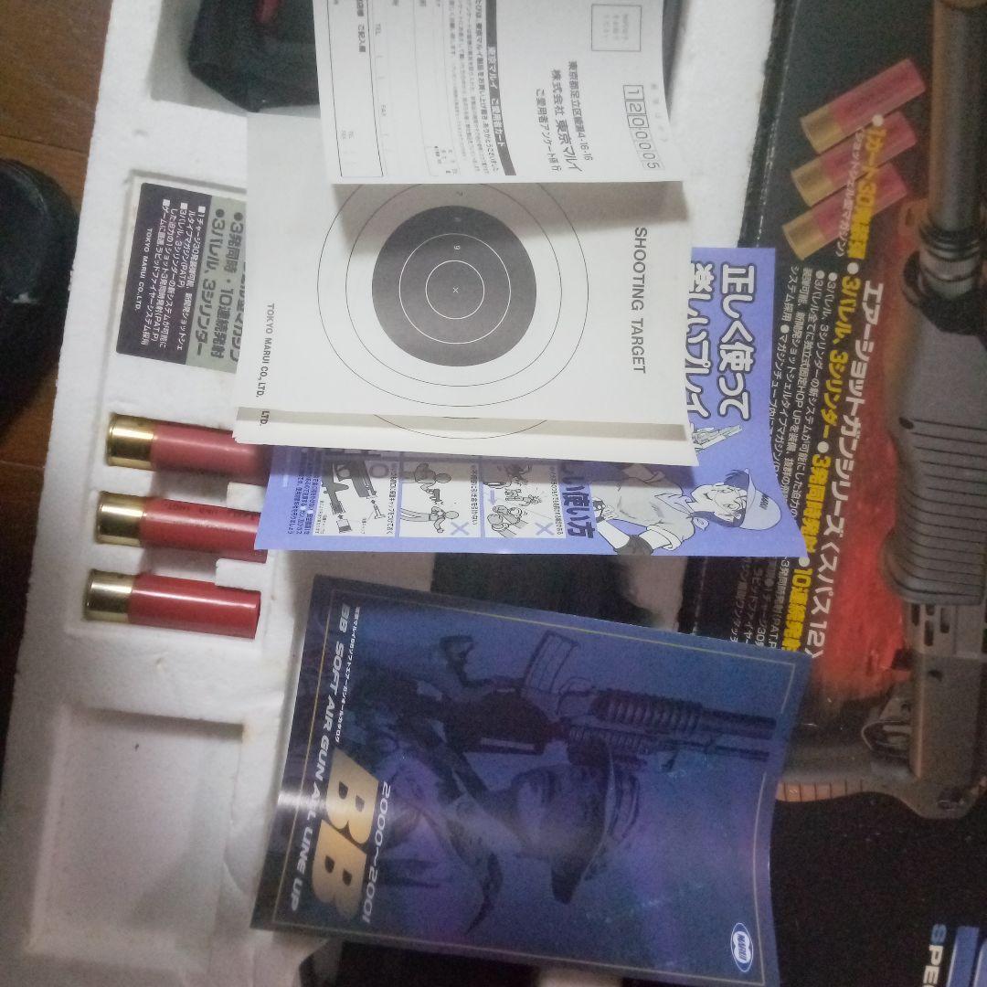 エアーショットガン　スパス12　東京マルイ