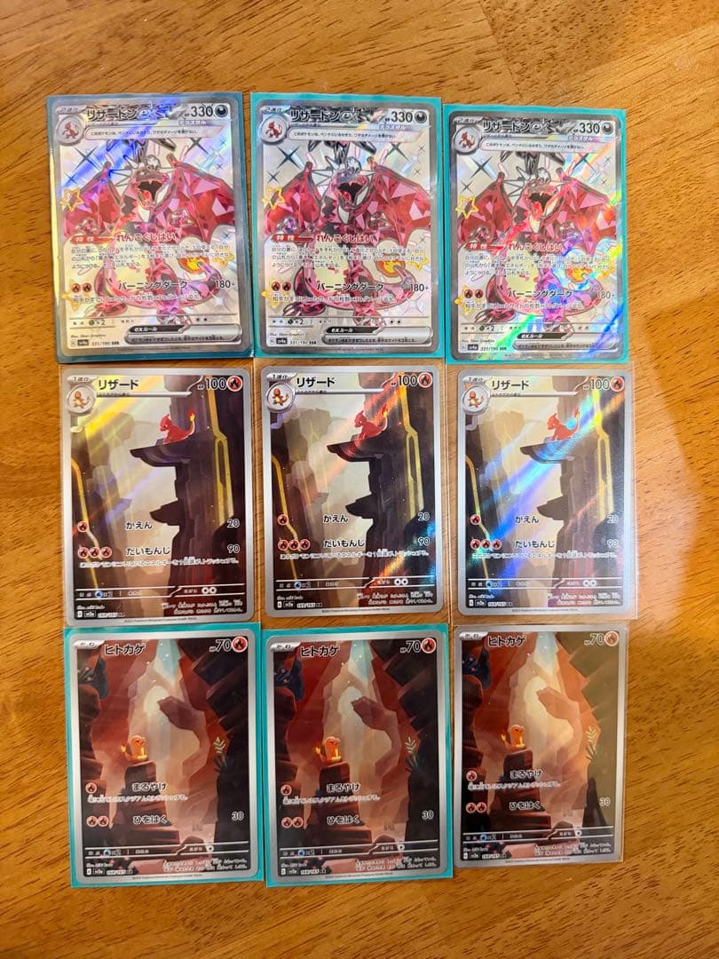 ポケモンカード ヒトカゲ リザード AR リザードンex SSR - メルカリ