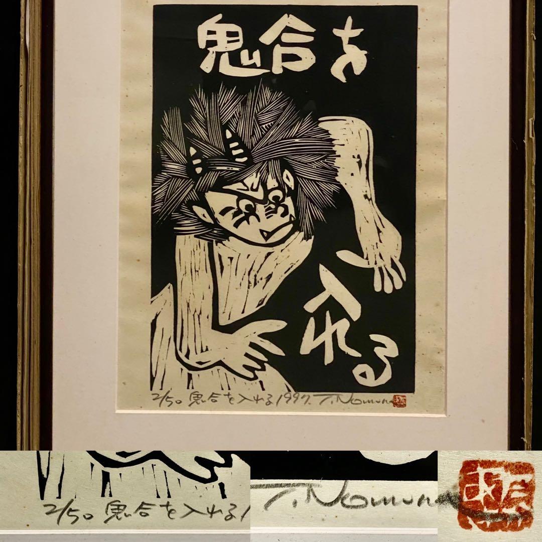 リトグラフ326/500かえり道【栗乃木ハルミ】 直筆サイン