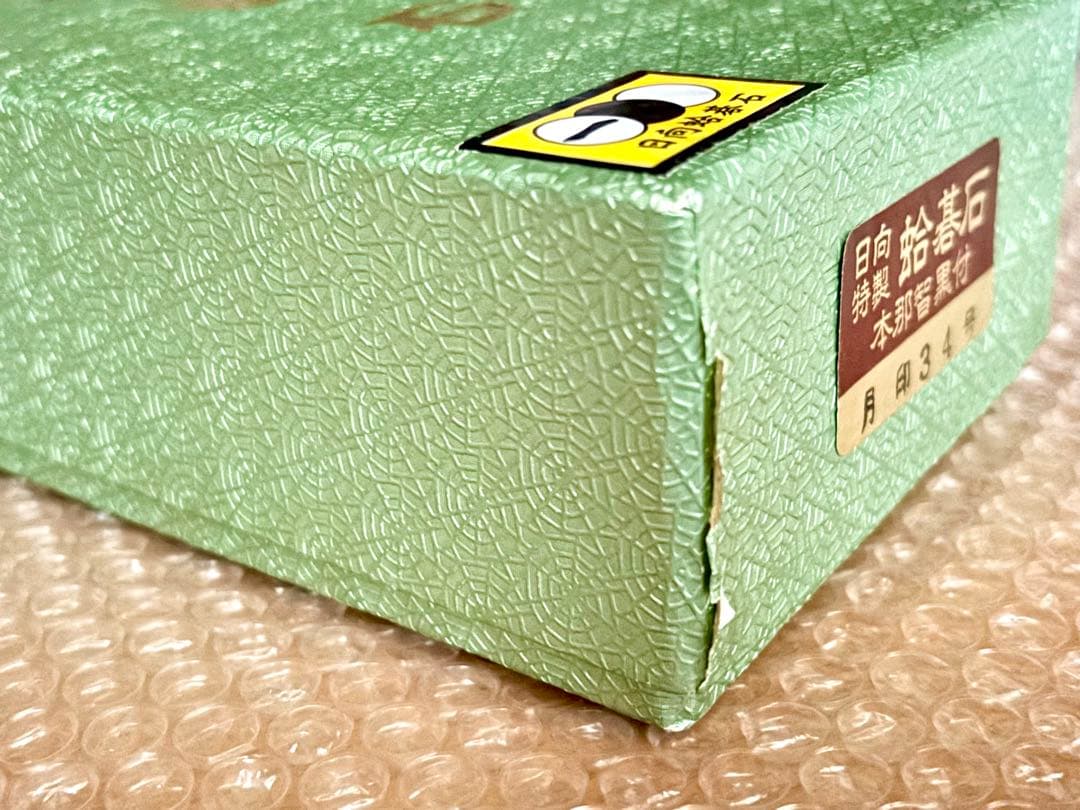 【美品】日向特製 蛤碁石＋本那智黒 月印34号 9.5mm 囲碁