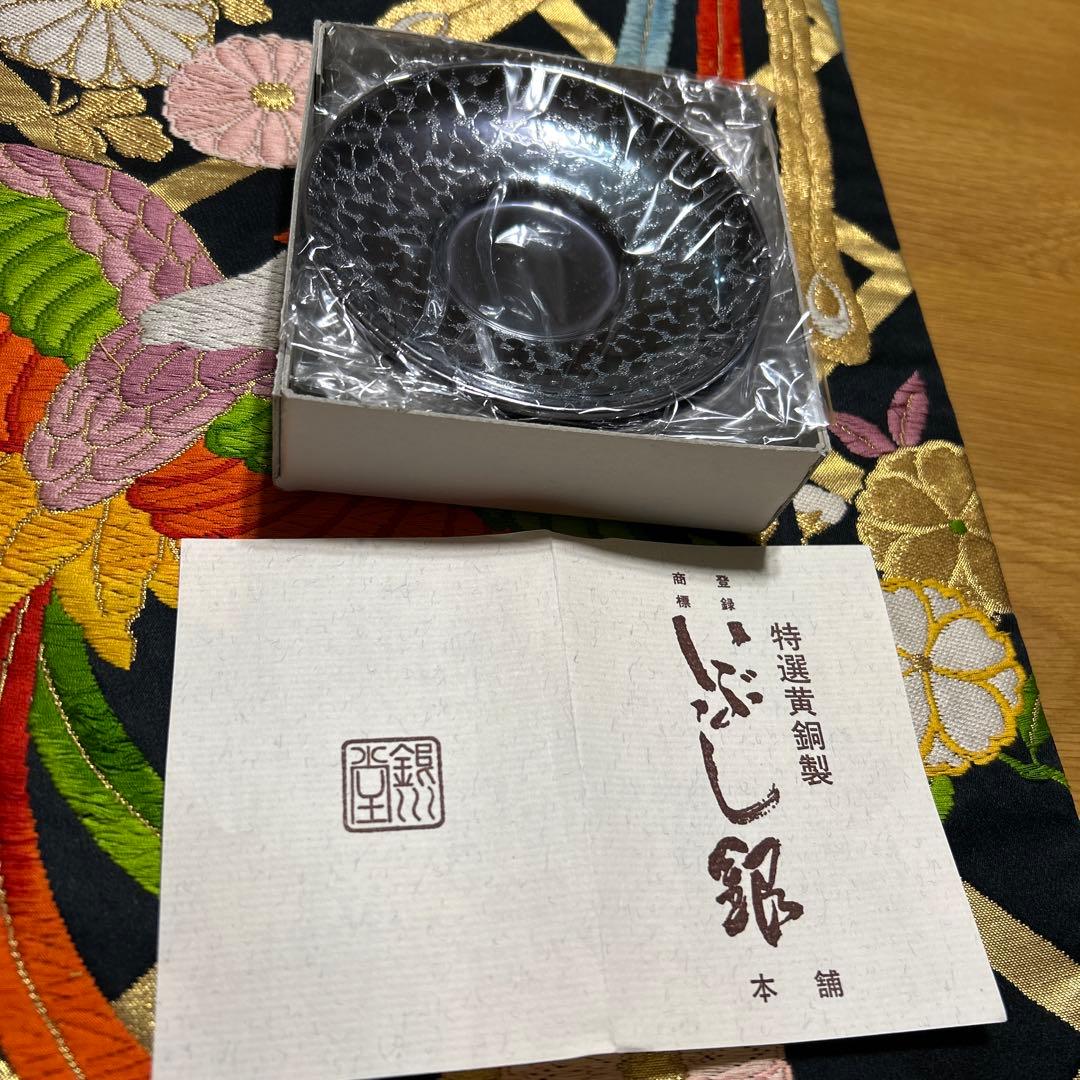 黄銅製　いぶし銀　茶托　銀川堂　鎚起銅器