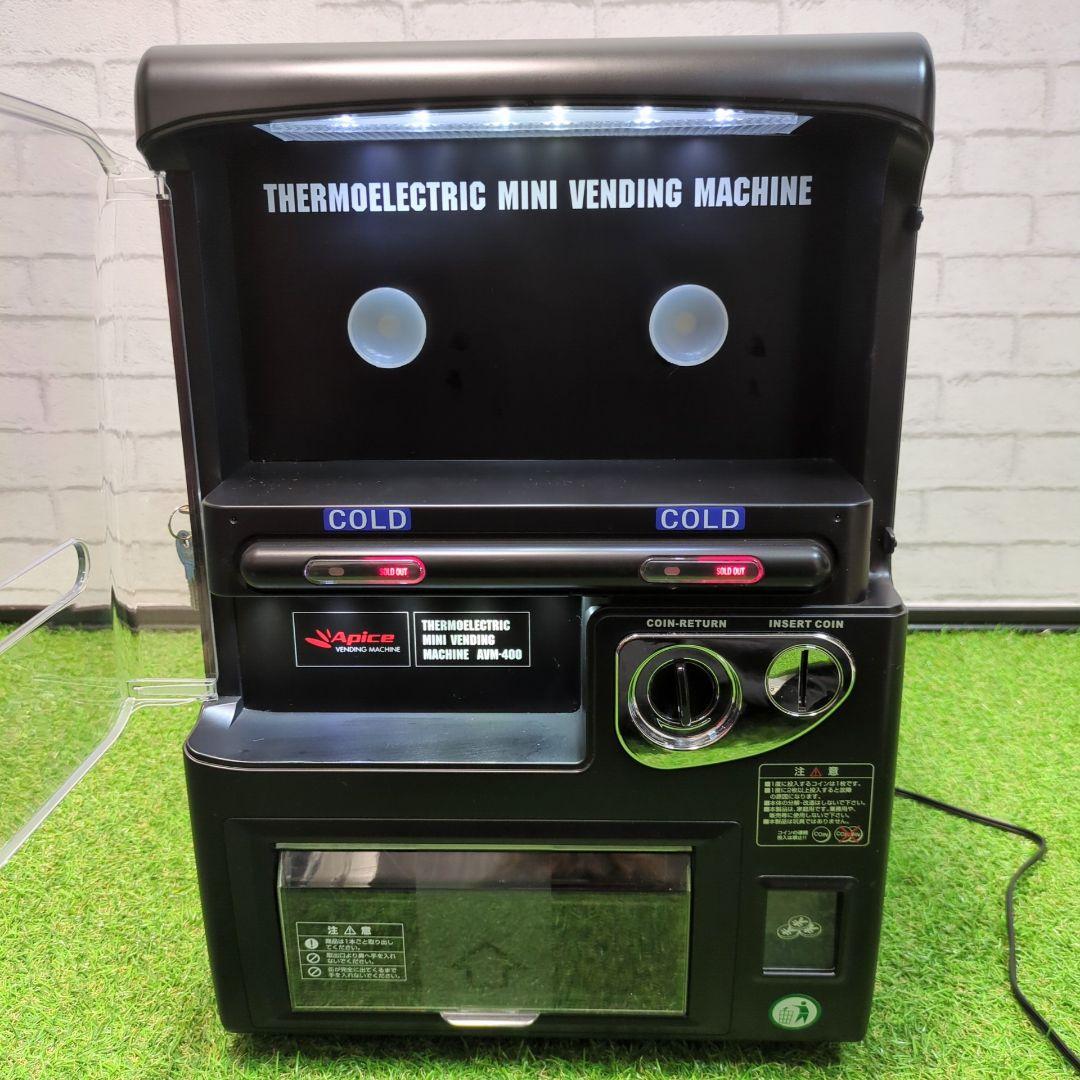 【極美品】アピックス　自販機型保冷庫　AVM-400自動販売機 保冷庫 冷蔵庫