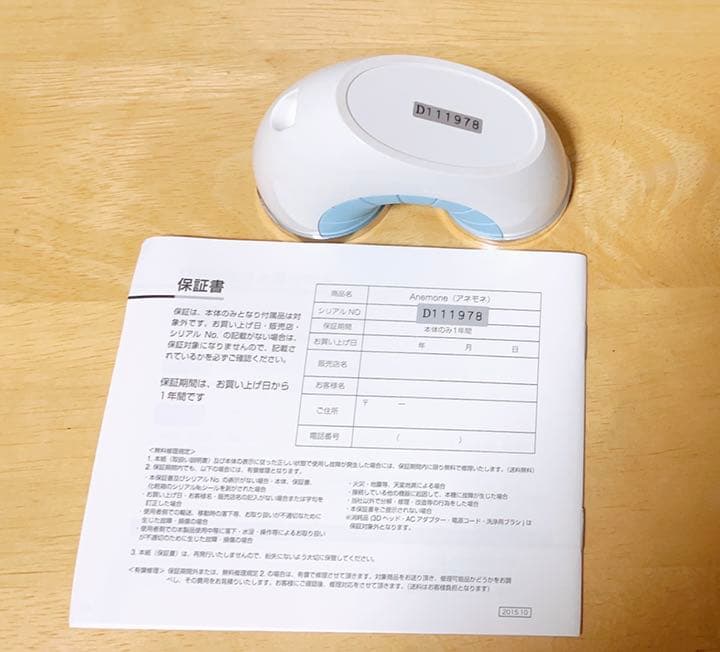 アネモネ Anemone 3Dクレンザー 超音波美顔器 本日限定！お値下げします