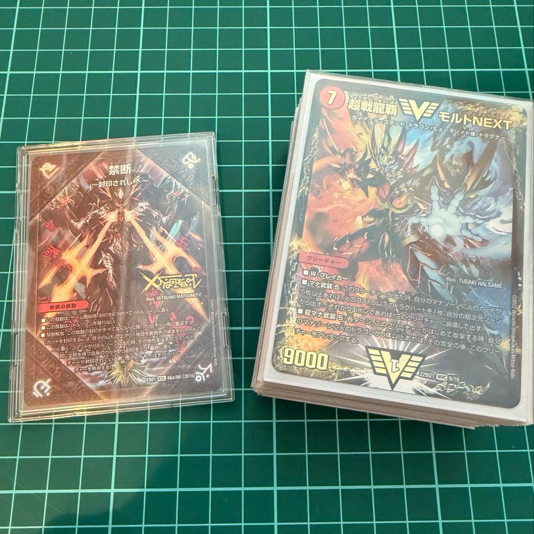 【引退品】禁断 モルトNEXT アドバンス デッキ 40枚 デュエルマスターズ デュエルマスターズ モルトNEXTデッキ (アドバンス) 引退品】禁断