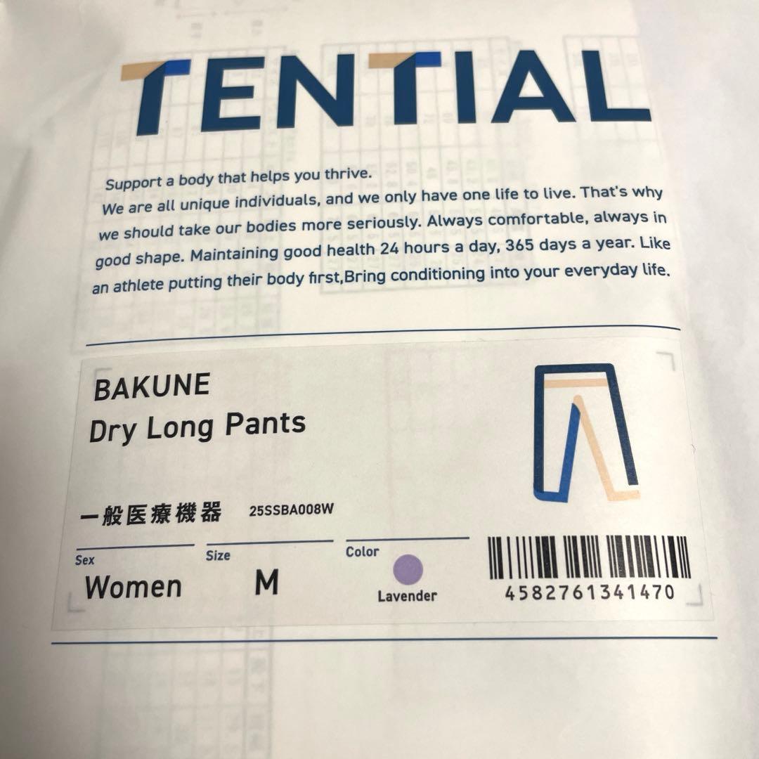 BAKUNE Dry レディース　上下セット　M