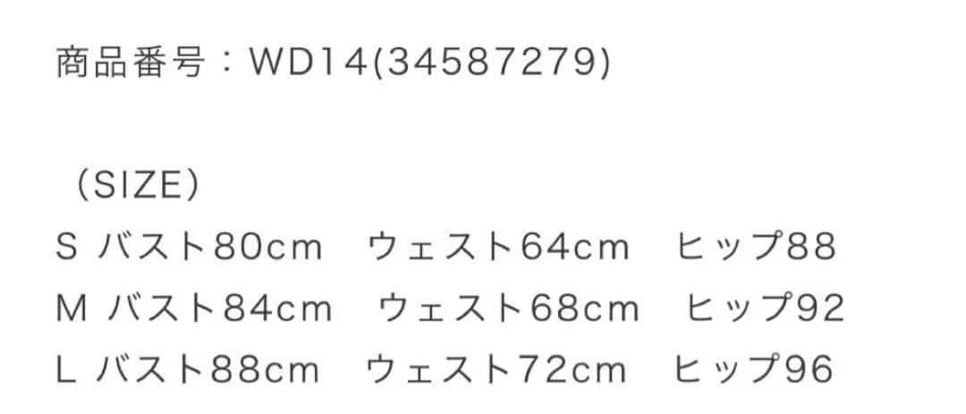 THE URBAN BLANCHE キャミドレス