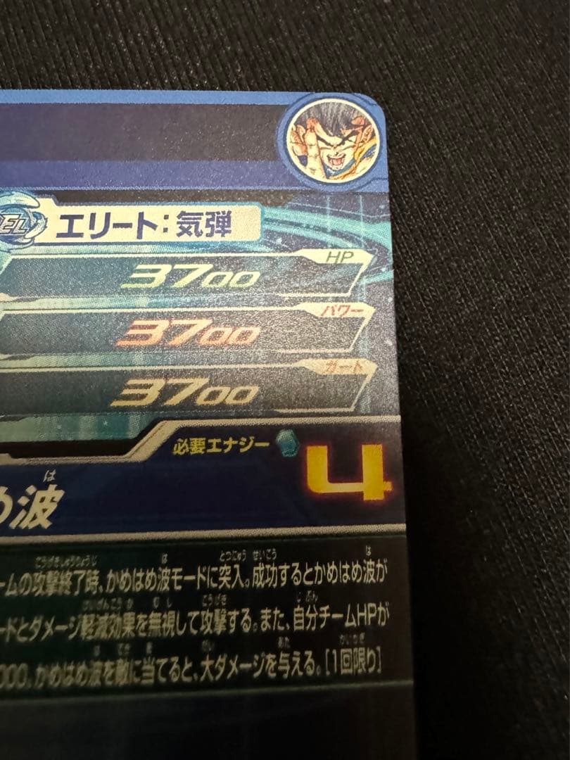 スーパードラゴンボールヒーローズ シリアル悟空 スーパー