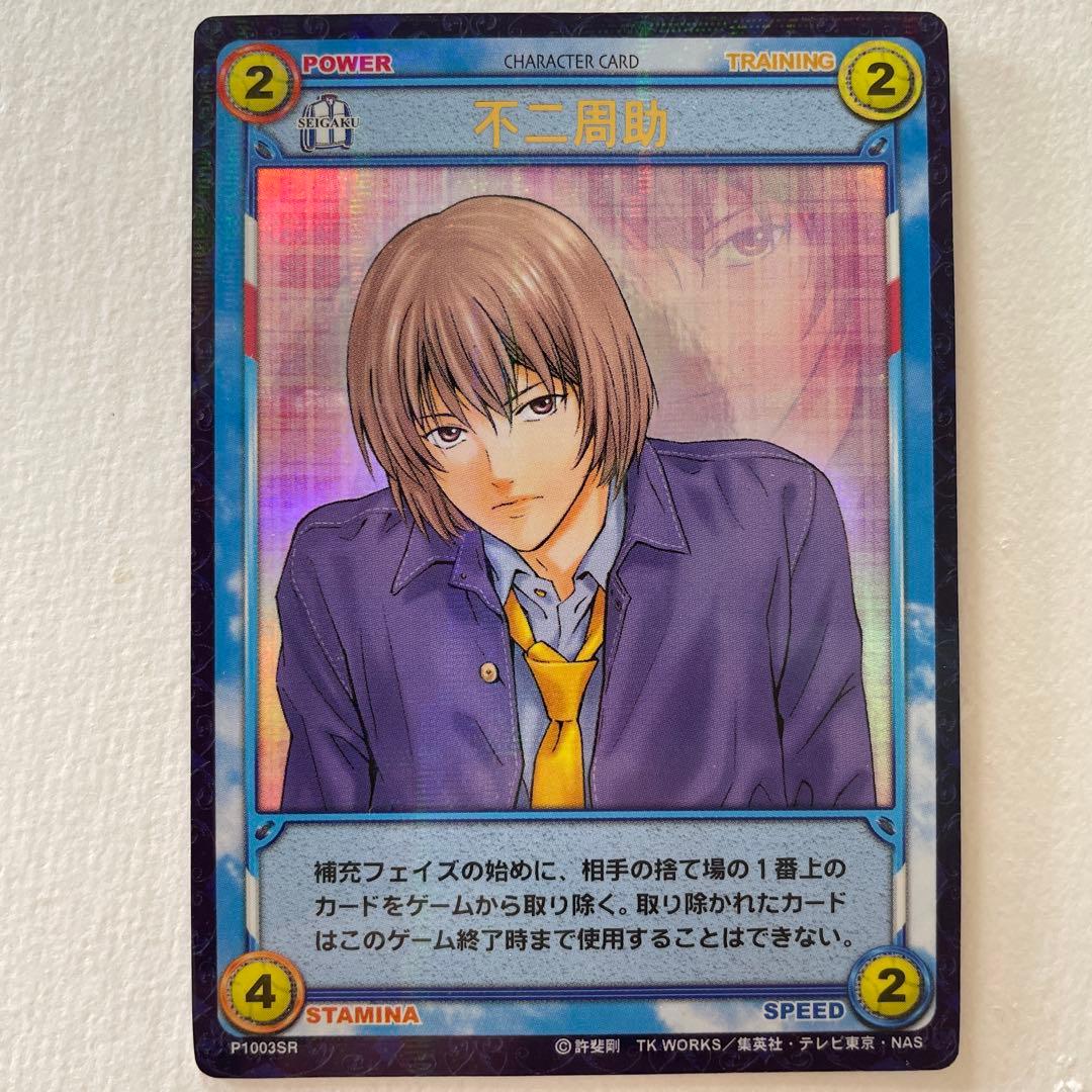 テニスの王子様 TCG 不二周助 P1003SR - メルカリ