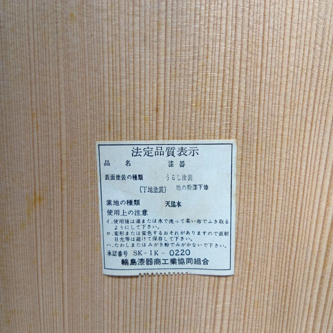 茶道具 輪島塗 箸洗五客 共箱