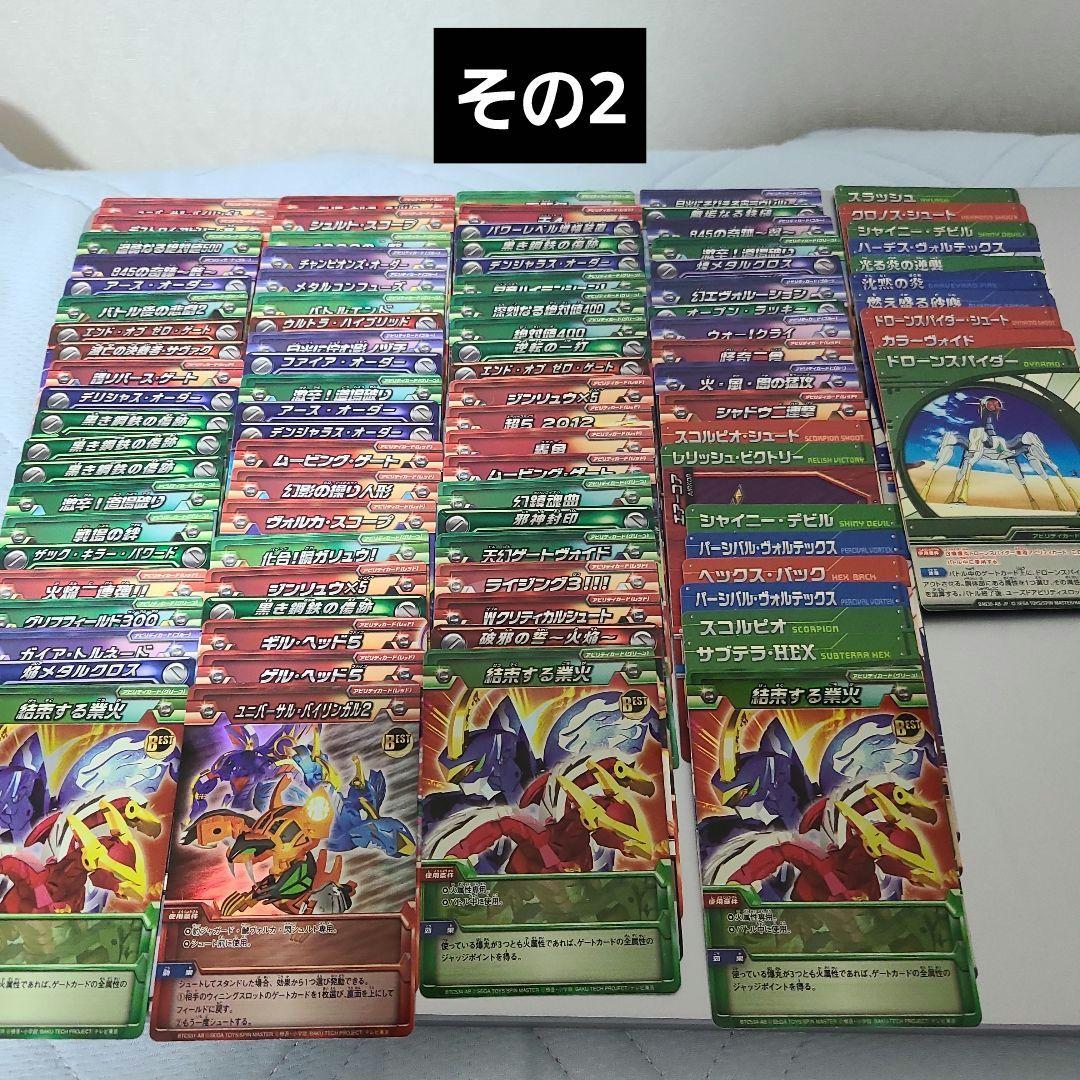 爆丸 アビリティカード 220枚セット