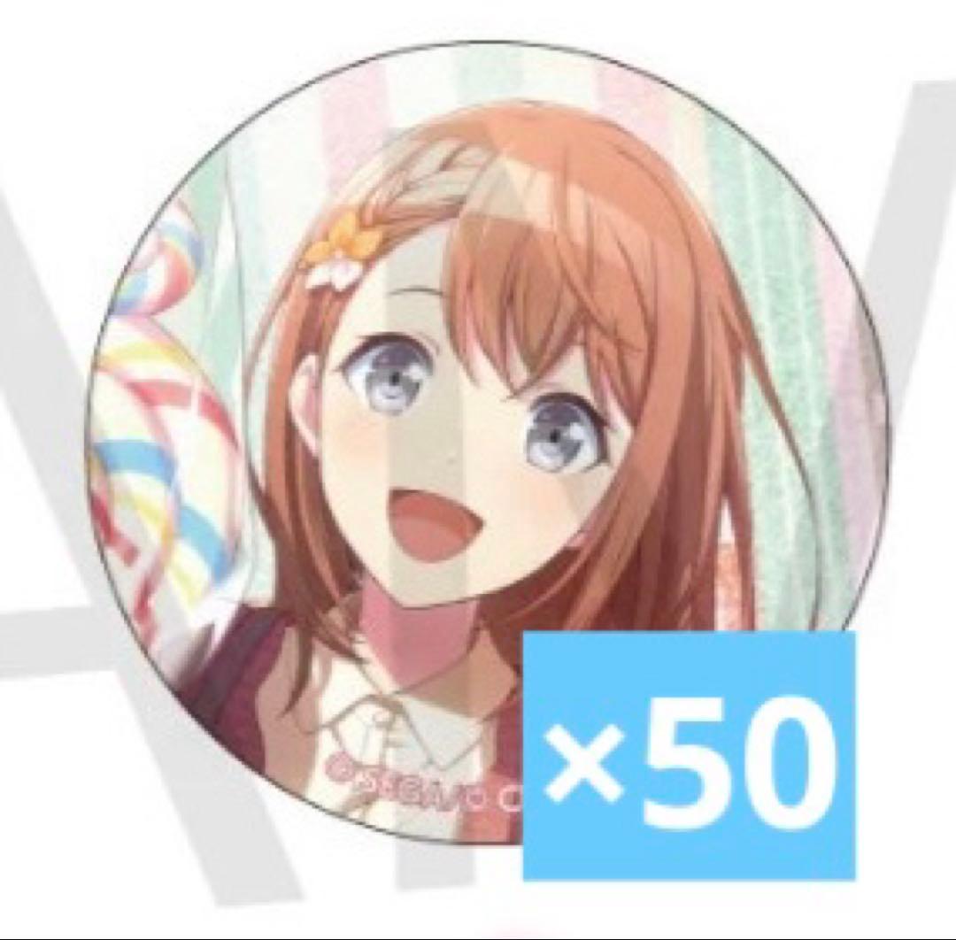 プロセカ グリ缶 41A 花里みのり 50点 - メルカリ