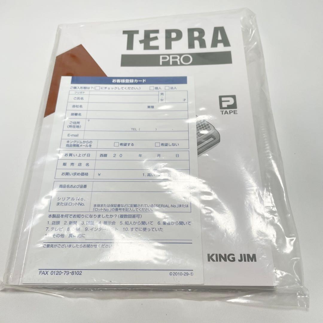 新品✨未使用✨TEPRA PRO テプラ プロ SR330 キングジム 送料無料