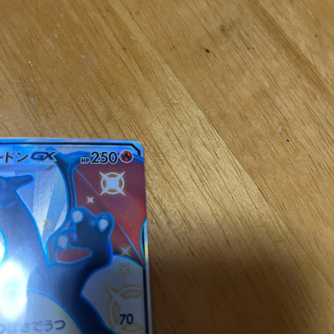 リザードンGX ウルトラシャイニー