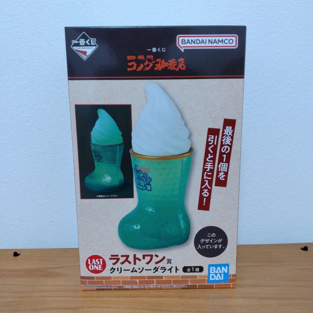 一番くじ コメダ珈琲店 ラストワン賞 クリームソーダライト - メルカリ