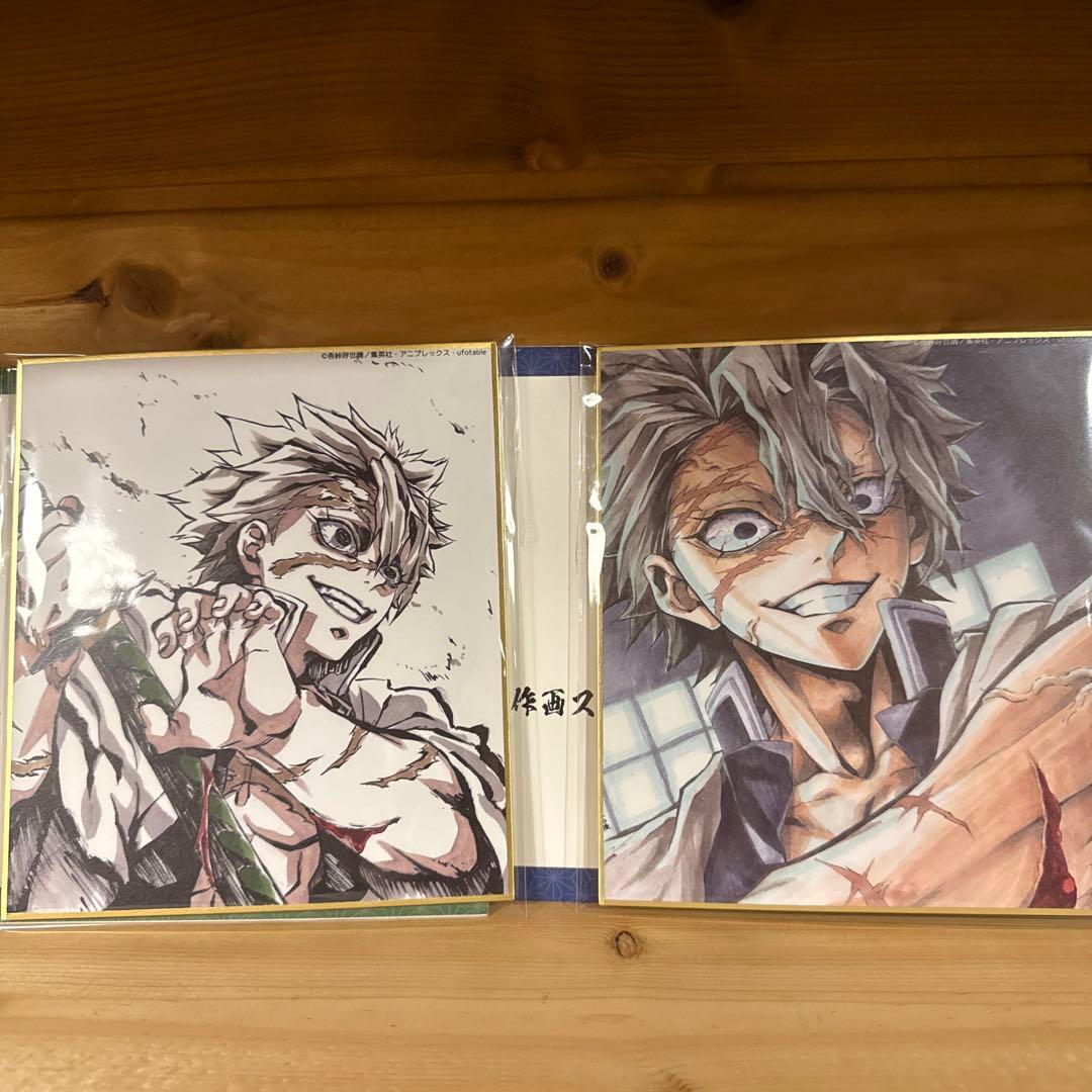 鬼滅の刃 不死川実弥 全集中展 複製ミニ色紙 弐、参 セット - メルカリ