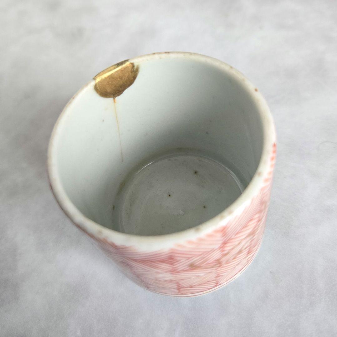 古伊万里 金彩 赤絵 小猪口 覗き 向付 江戸時代 骨董 金継ぎ