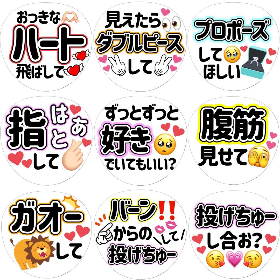 【名前なし】ファンサうちわ　カンペうちわ　オーダー受付ページ