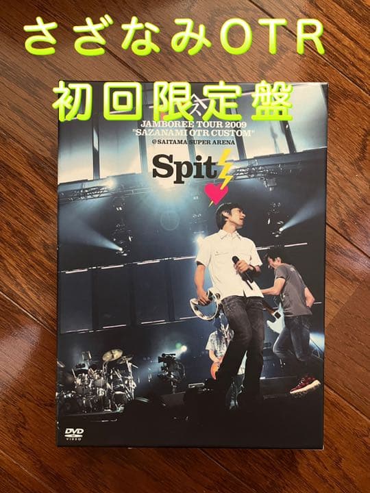 スピッツ/JAMBOREE TOUR 2009～さざなみOTR 販売 カスタム at…