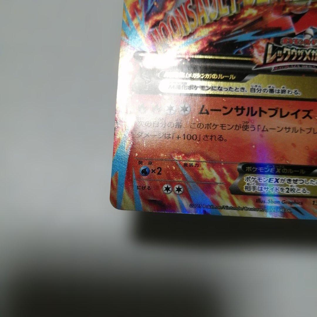 ポケモンカード　Mバシャーモex　プロモ　レックウザメガバトル