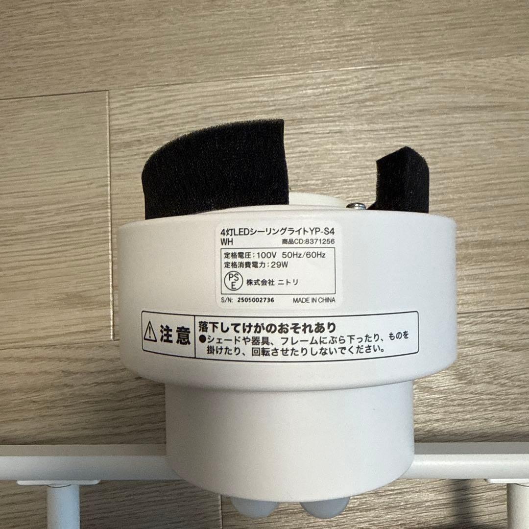 ニトリ4灯シーリングライト YP-S4