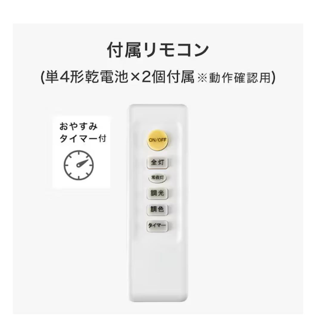 ニトリ4灯シーリングライト YP-S4