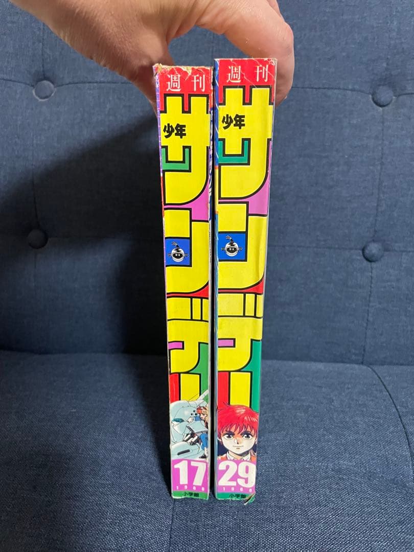 【美品❗️早い者勝ち❗️】週刊少年サンデー　機動警察パトレイバー 新連載号※2冊