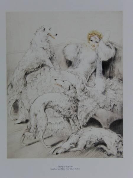 ルイ・イカール、白いシンフォニー、豪華限定版・定価１０万３千円、新品額付