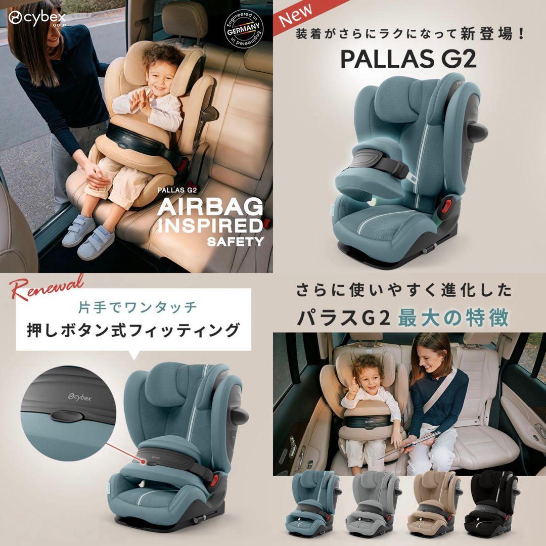 【新品】サイベックス パラス G2 ストーングレープラス