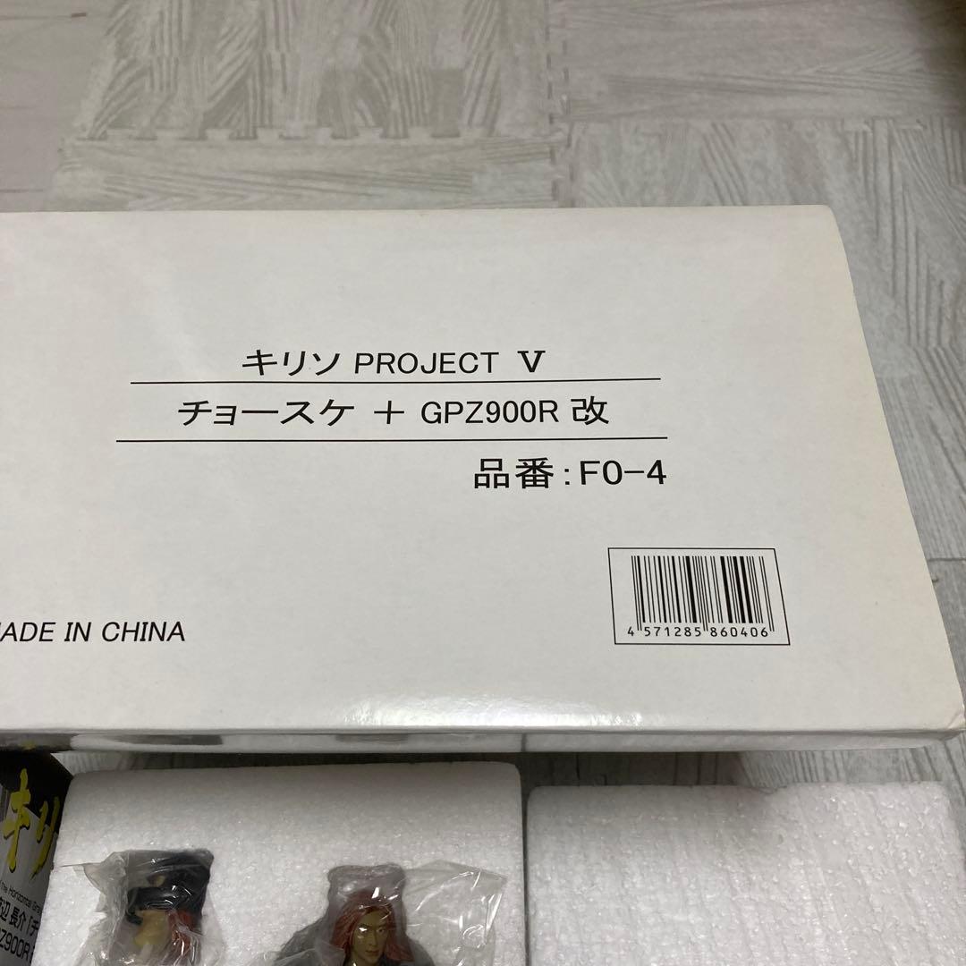 マイルストーン　1/12 バイク カワサキ　GPz900 キリン　東本昌平