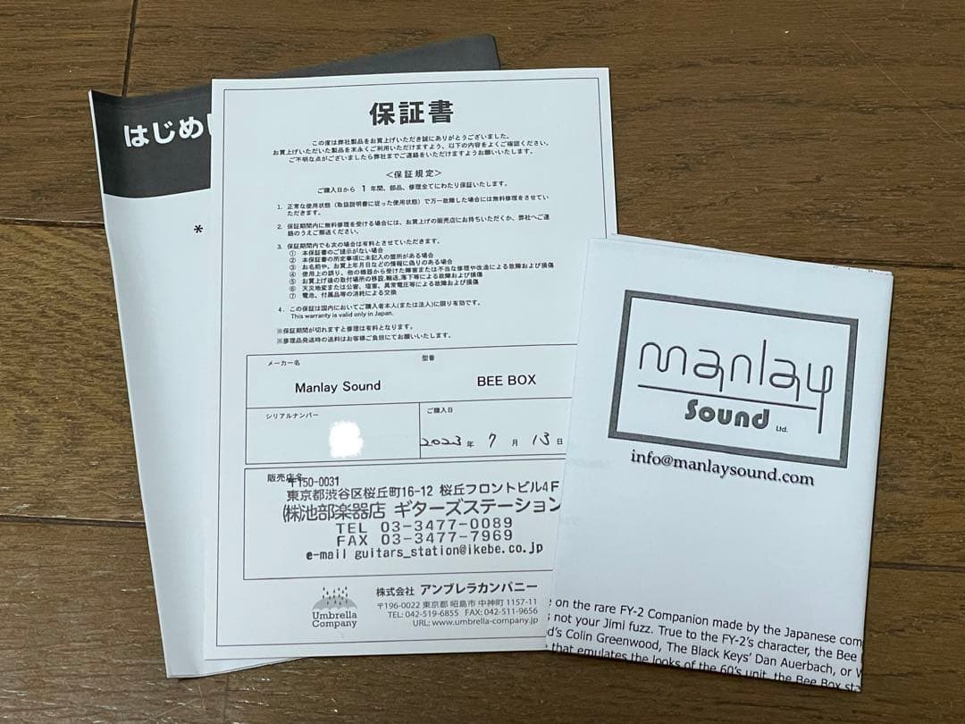 Manlay Sound BEE BOX FY-2（確認音出しのみ）