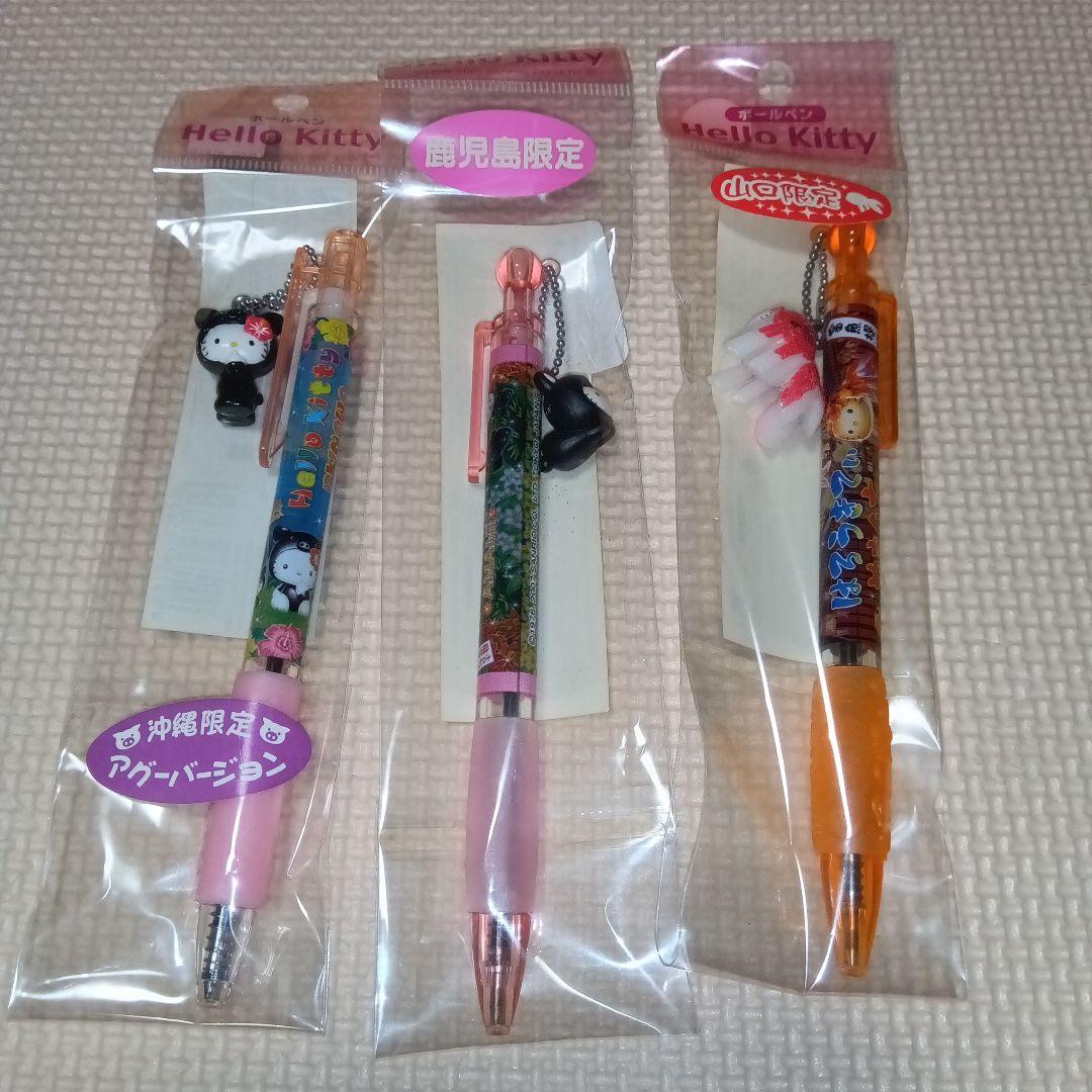 ハローキティご当地ボールペン 沖縄 山口 鹿児島 3本セット - メルカリ