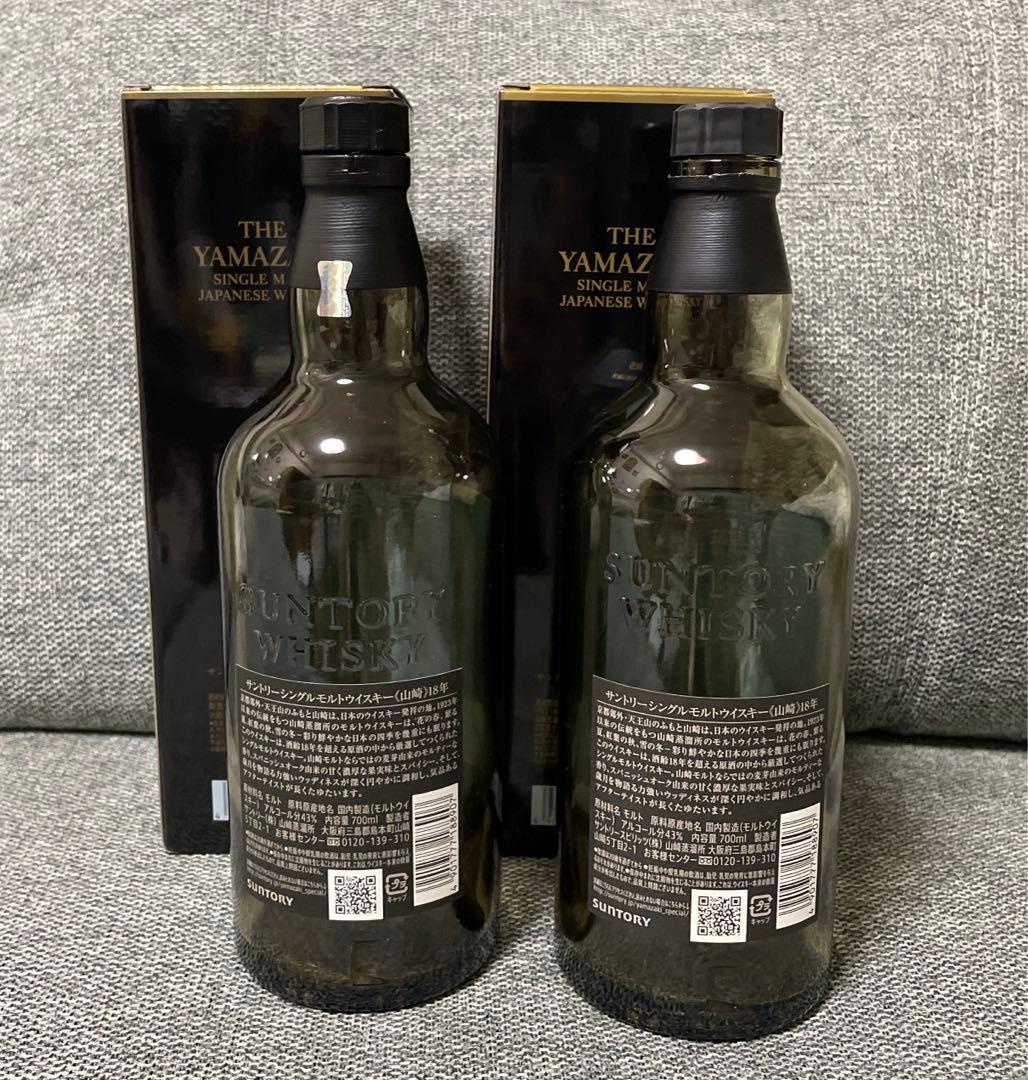 山崎18年空瓶2本空箱2個セット
