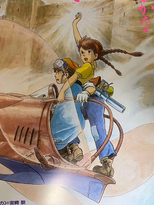 美品！】ジブリ 天空の城ラピュタB B2サイズ ポスター 宮崎駿 スタジオ