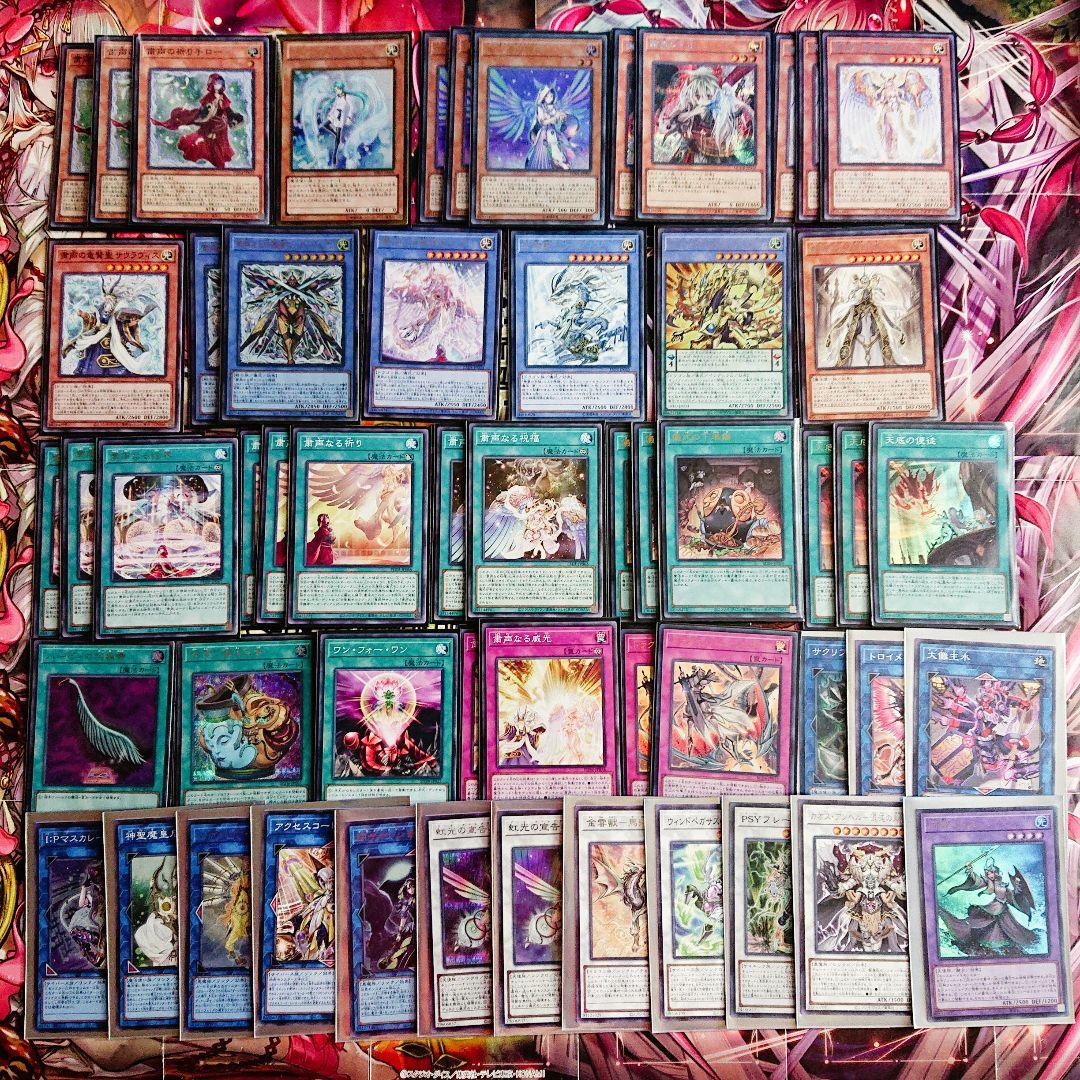 粛声デッキ 構築済 粛声 デッキ 大会優勝ガチ構築済みデッキ デッキパーツ