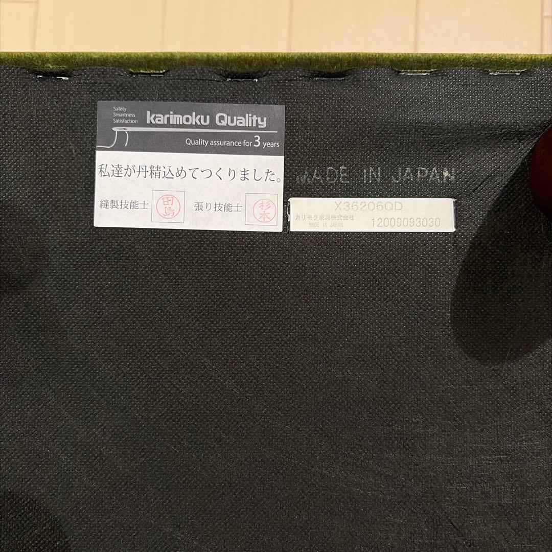 こいしkarimoku モケットグリーン オットマン