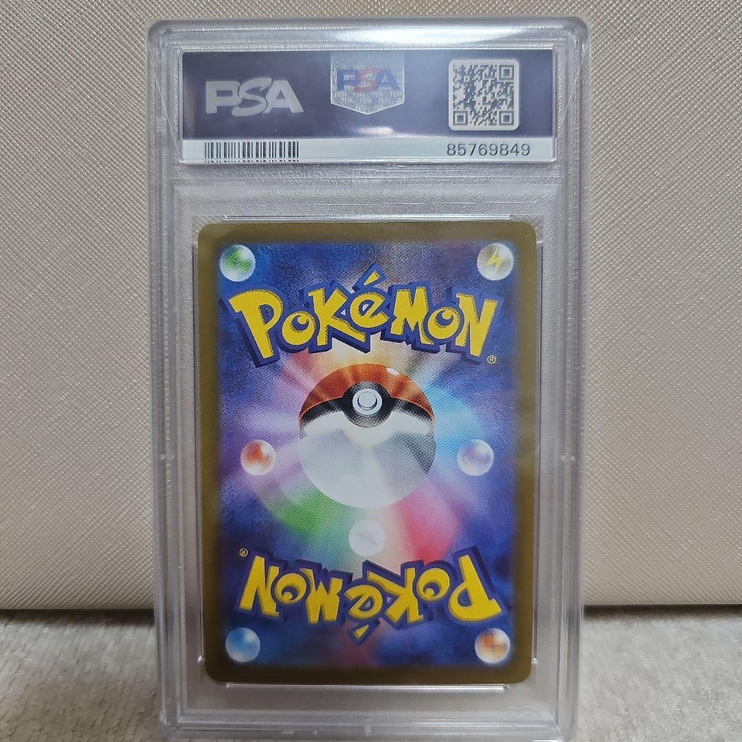 5/13までナンジャモ SAR PSA10