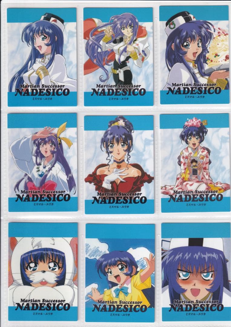 機動戦艦ナデシコ　カードダスマスターズ１　全１３９種フルコンプ