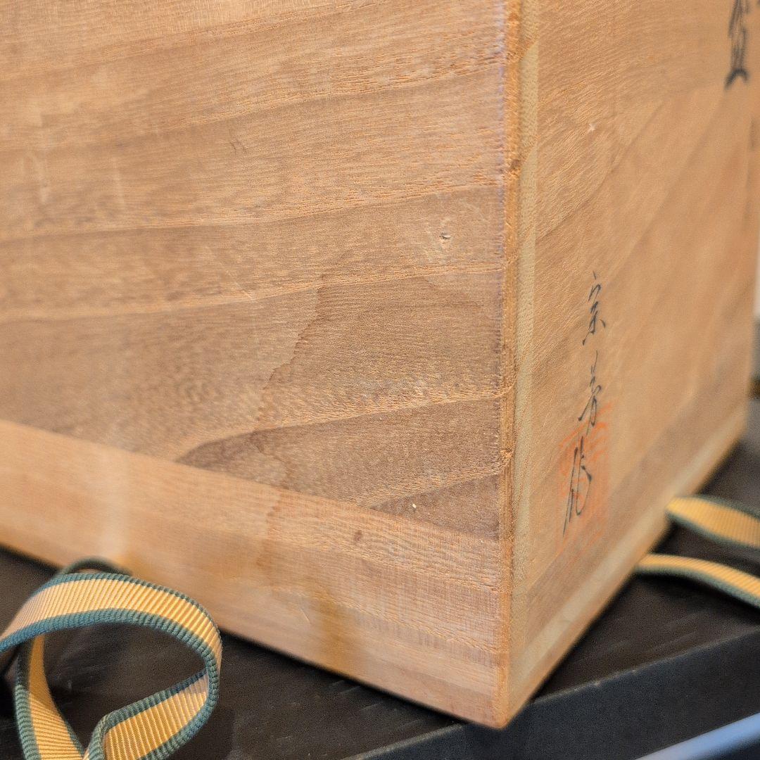 目代宗芳 輪島塗 莨盆 丸手付 共箱 - メルカリ