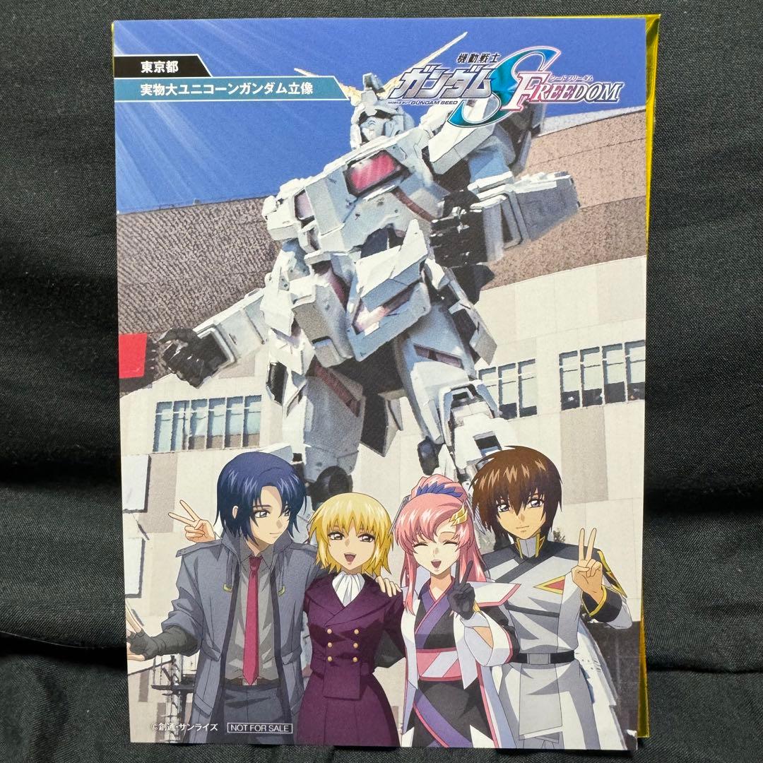 ガンダムSEED FREEDOM 映画 特典 ポストカード
