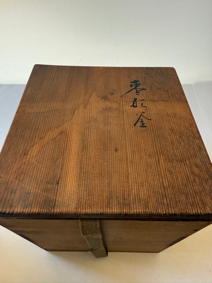 侘びと雅をたたえる銘釜 忠三郎 作 × 東玉堂箱書付 侘び