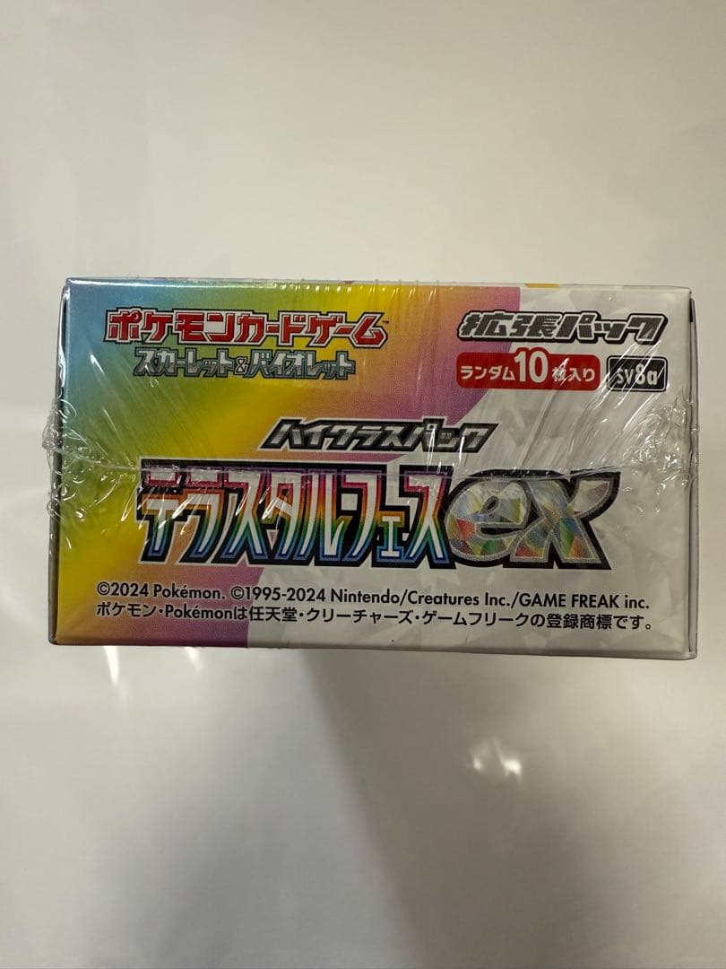 ポケモンカードゲーム テラスタルフェスEX 1BOX シュリンク付き