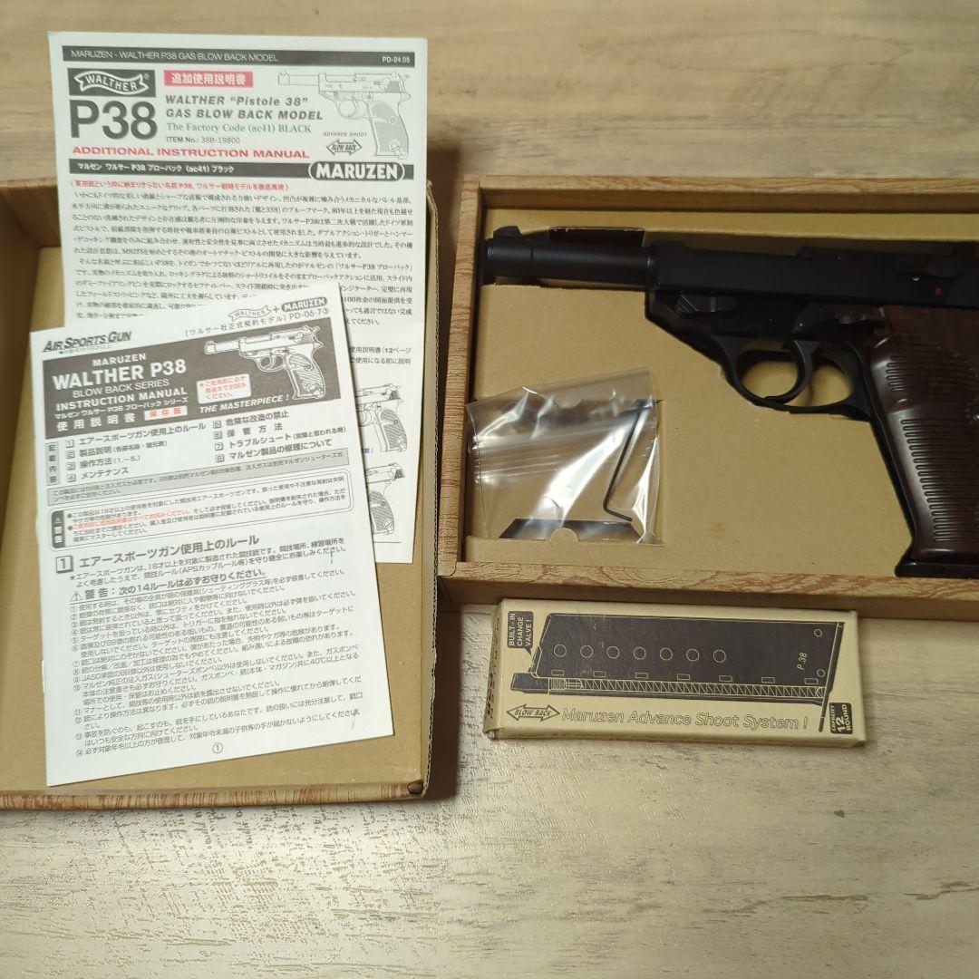 マルゼン WALTHER ワルサーP38 ガスガン 取扱説明書付き